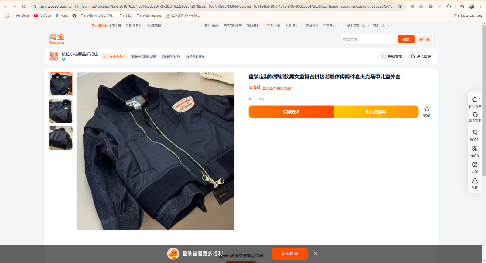 Oder Hàng Tmall