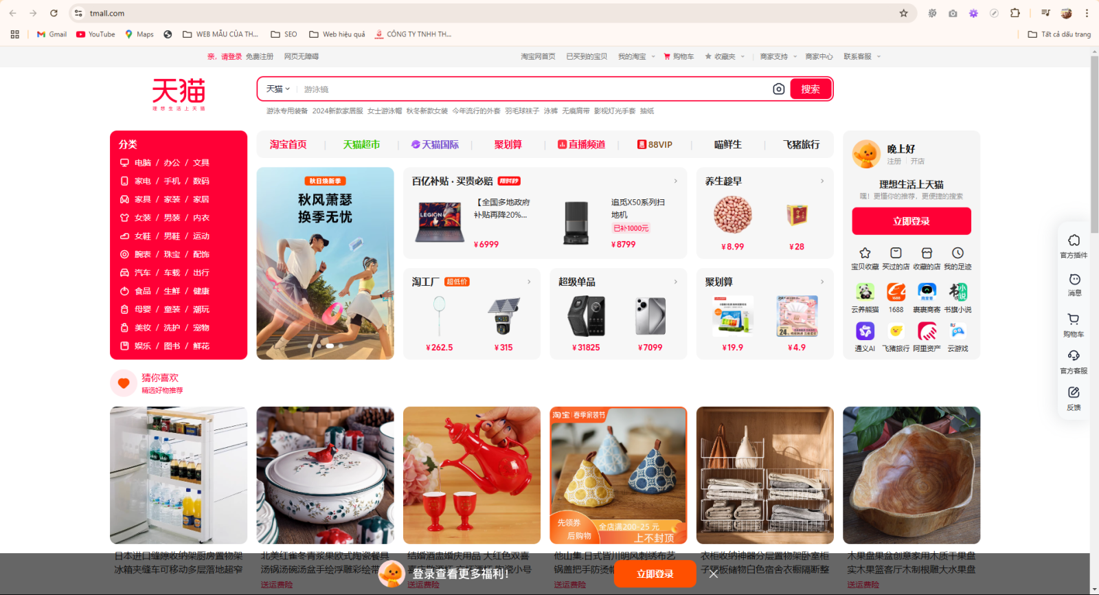Oder Hàng Tmall